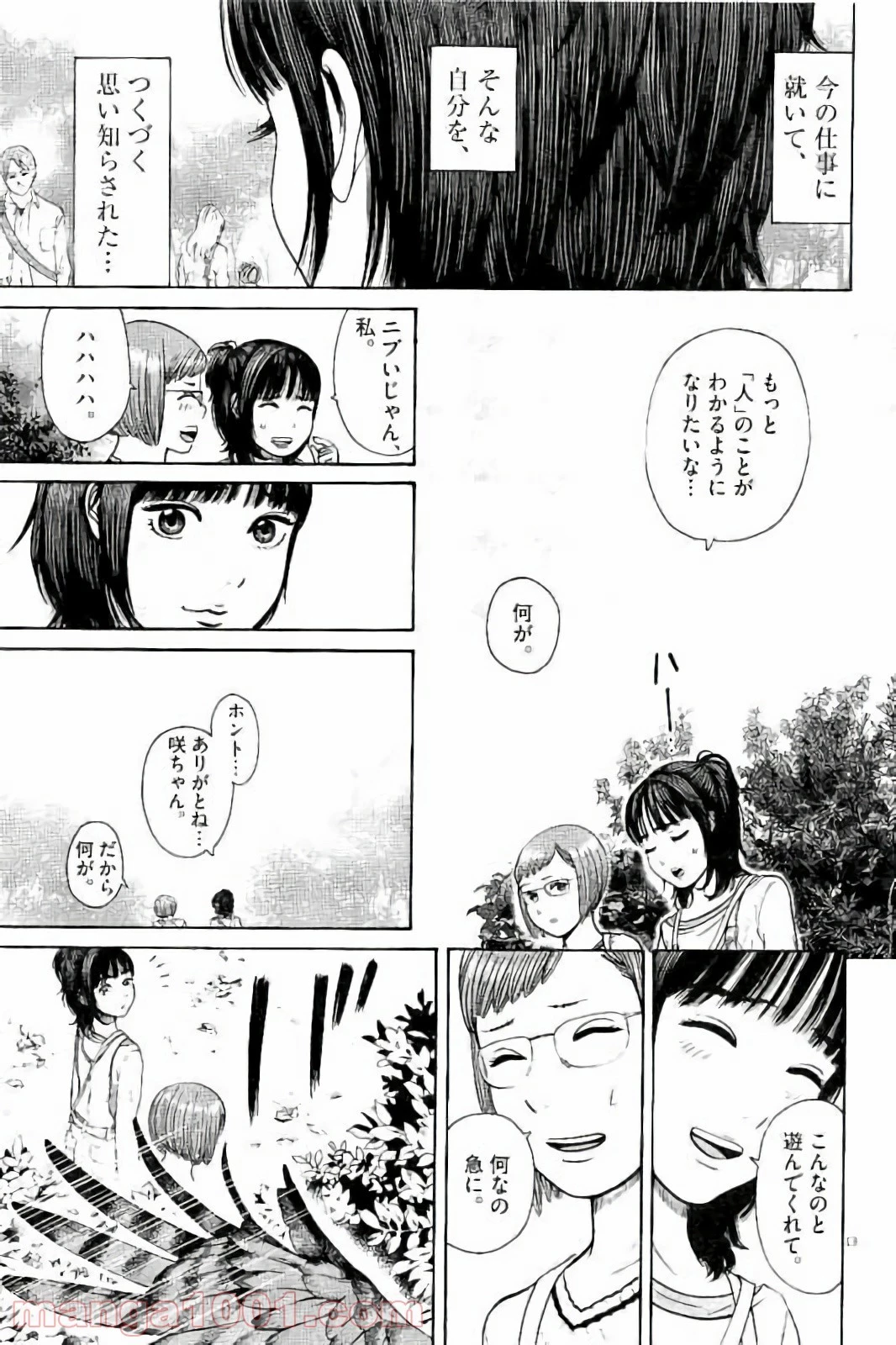 健康で文化的な最低限度の生活 第22話 - 24