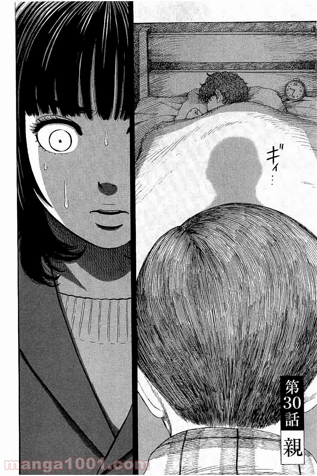 健康で文化的な最低限度の生活 第30話 - 3