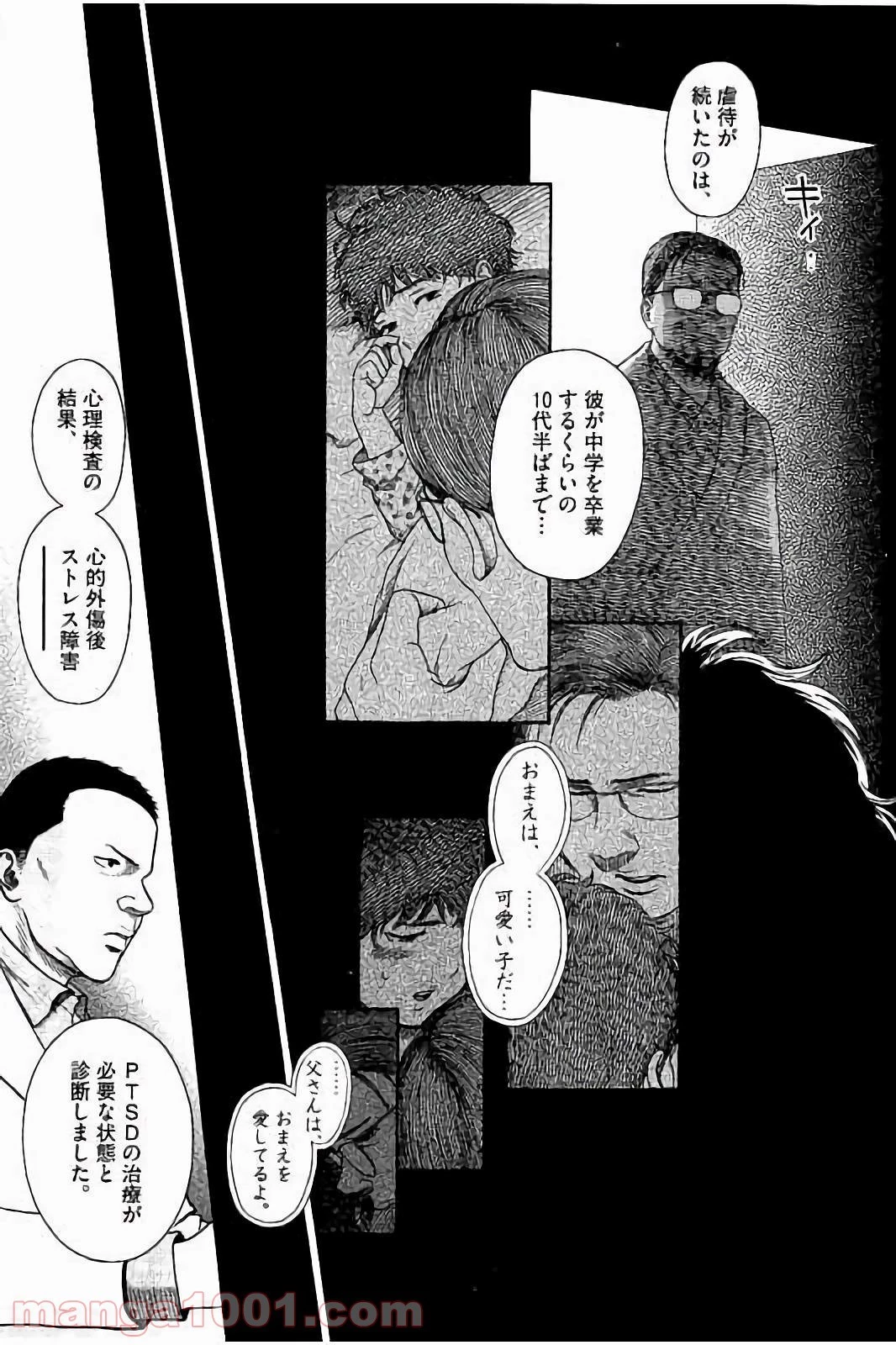 健康で文化的な最低限度の生活 第30話 - 9
