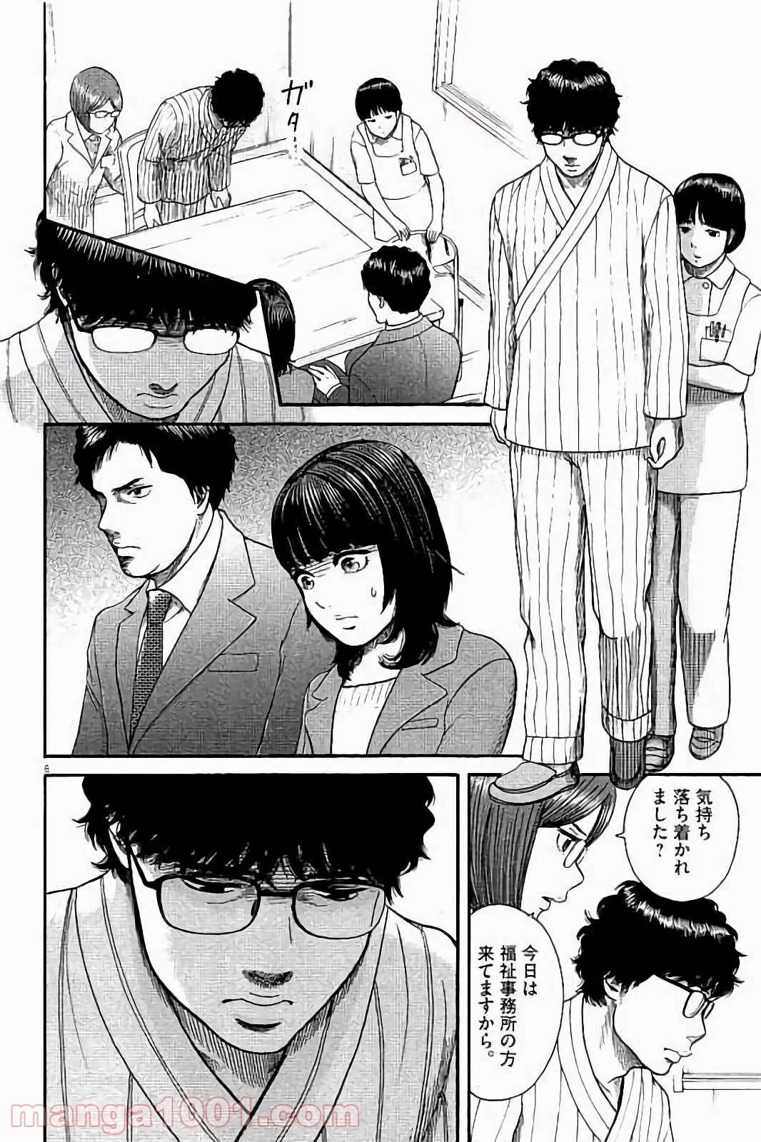 健康で文化的な最低限度の生活 第30話 - 15