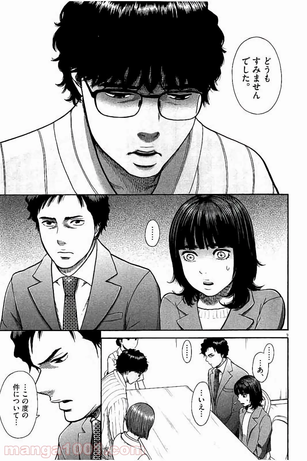 健康で文化的な最低限度の生活 第30話 - 17