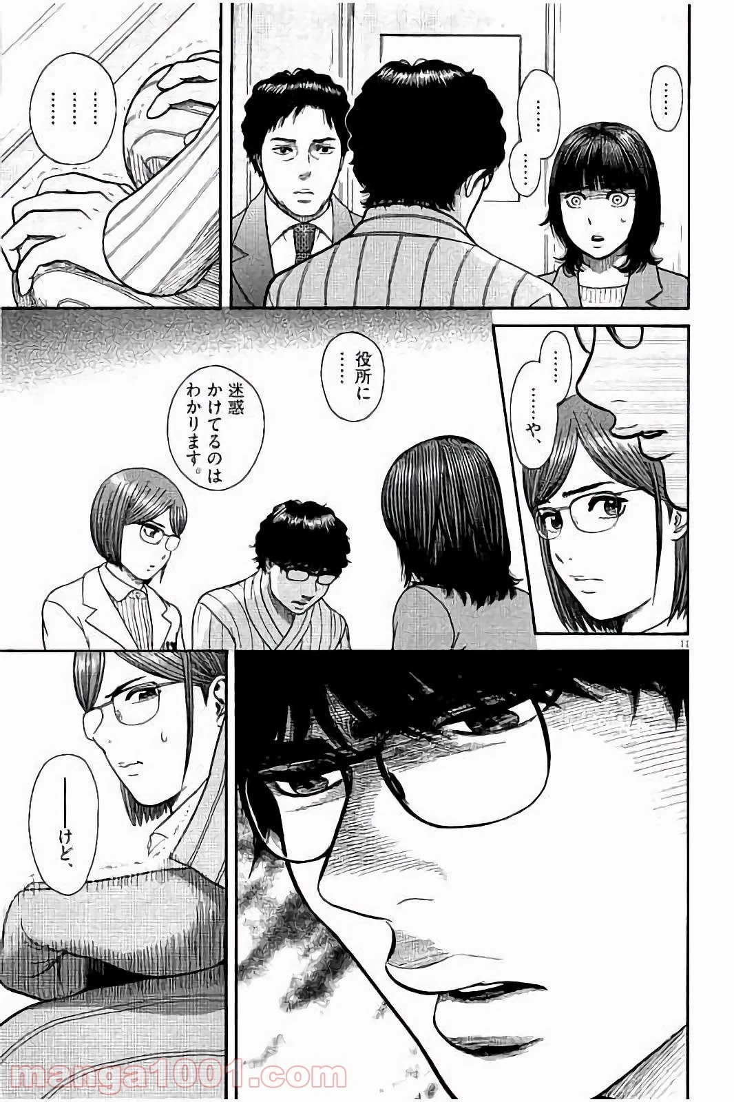 健康で文化的な最低限度の生活 第30話 - 21
