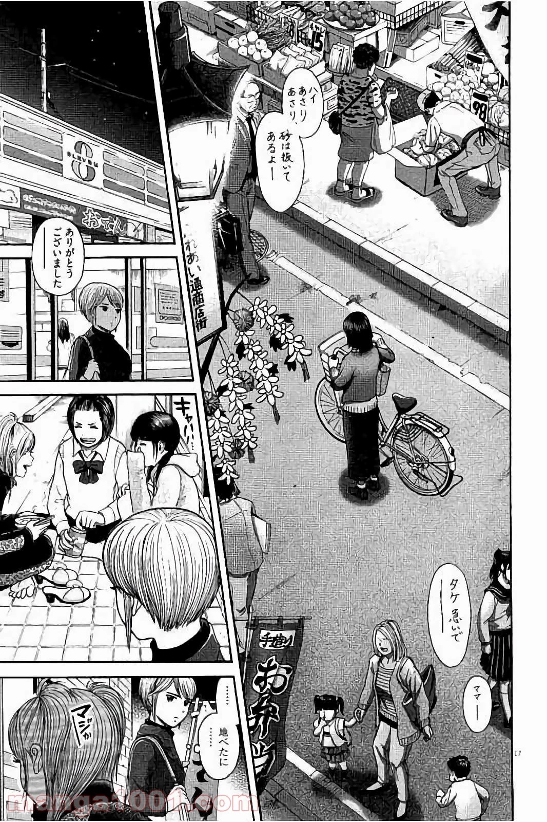 健康で文化的な最低限度の生活 第30話 - 32