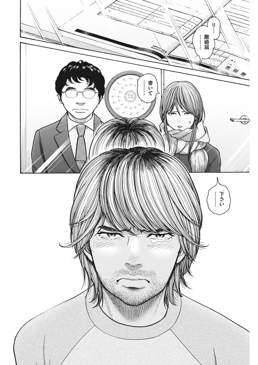 健康で文化的な最低限度の生活 第71話 - 12