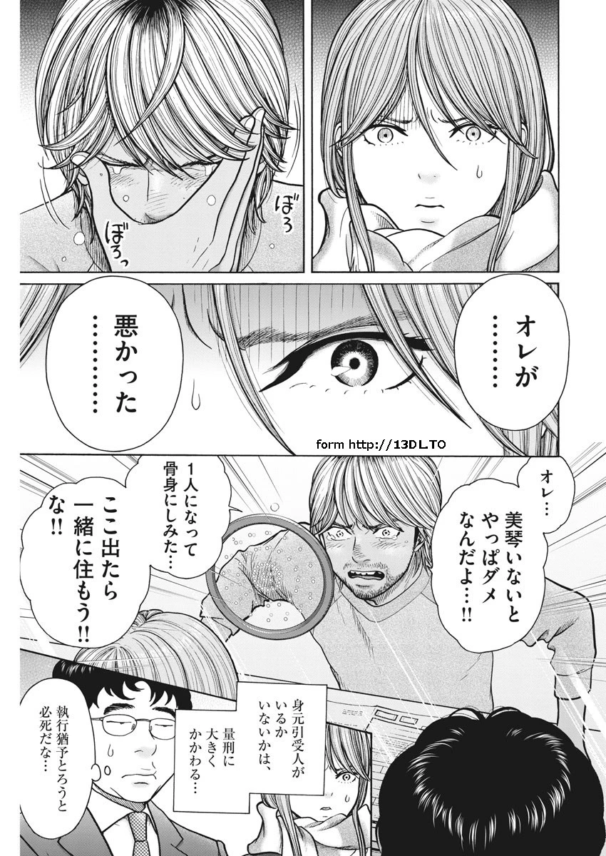 健康で文化的な最低限度の生活 第71話 - 13