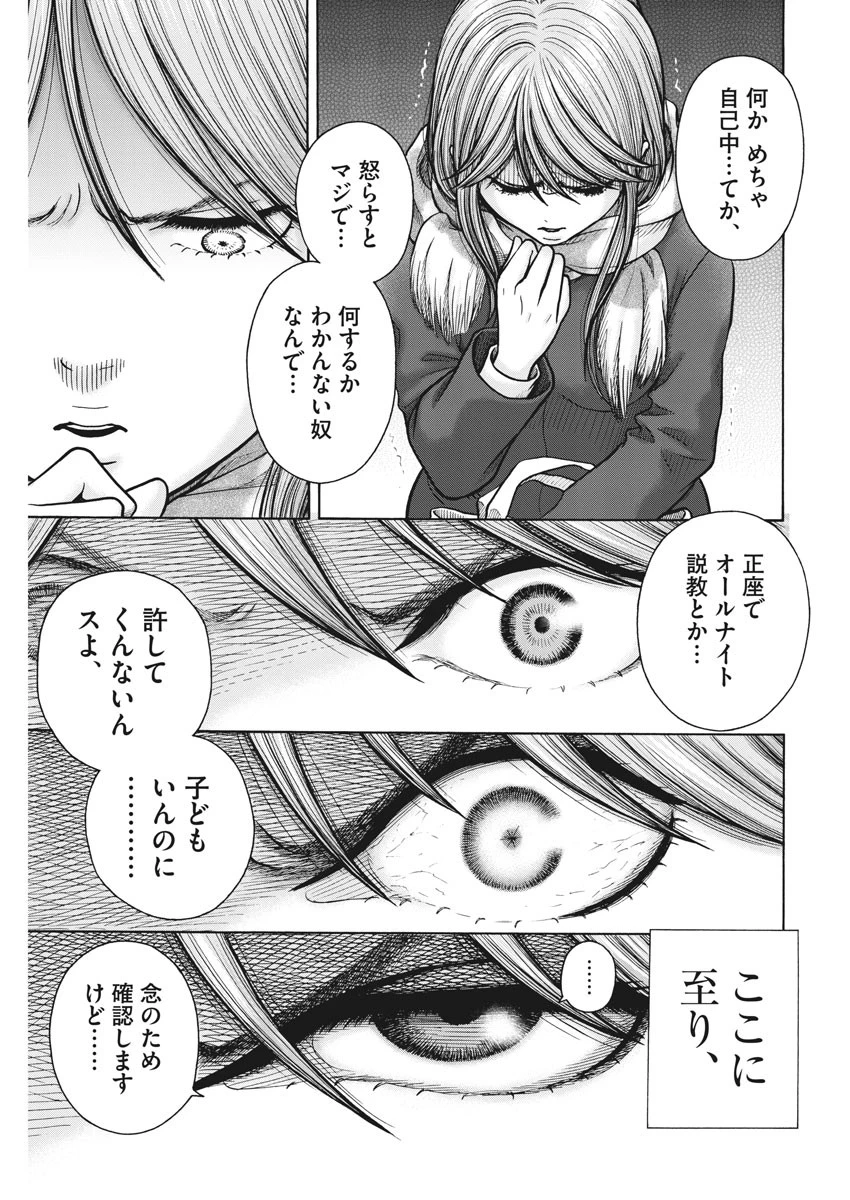 健康で文化的な最低限度の生活 第71話 - 17