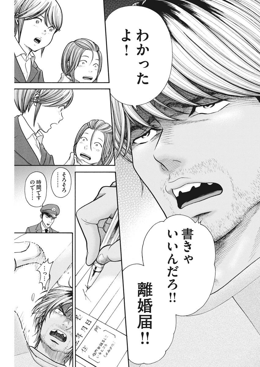 健康で文化的な最低限度の生活 第72話 - 17
