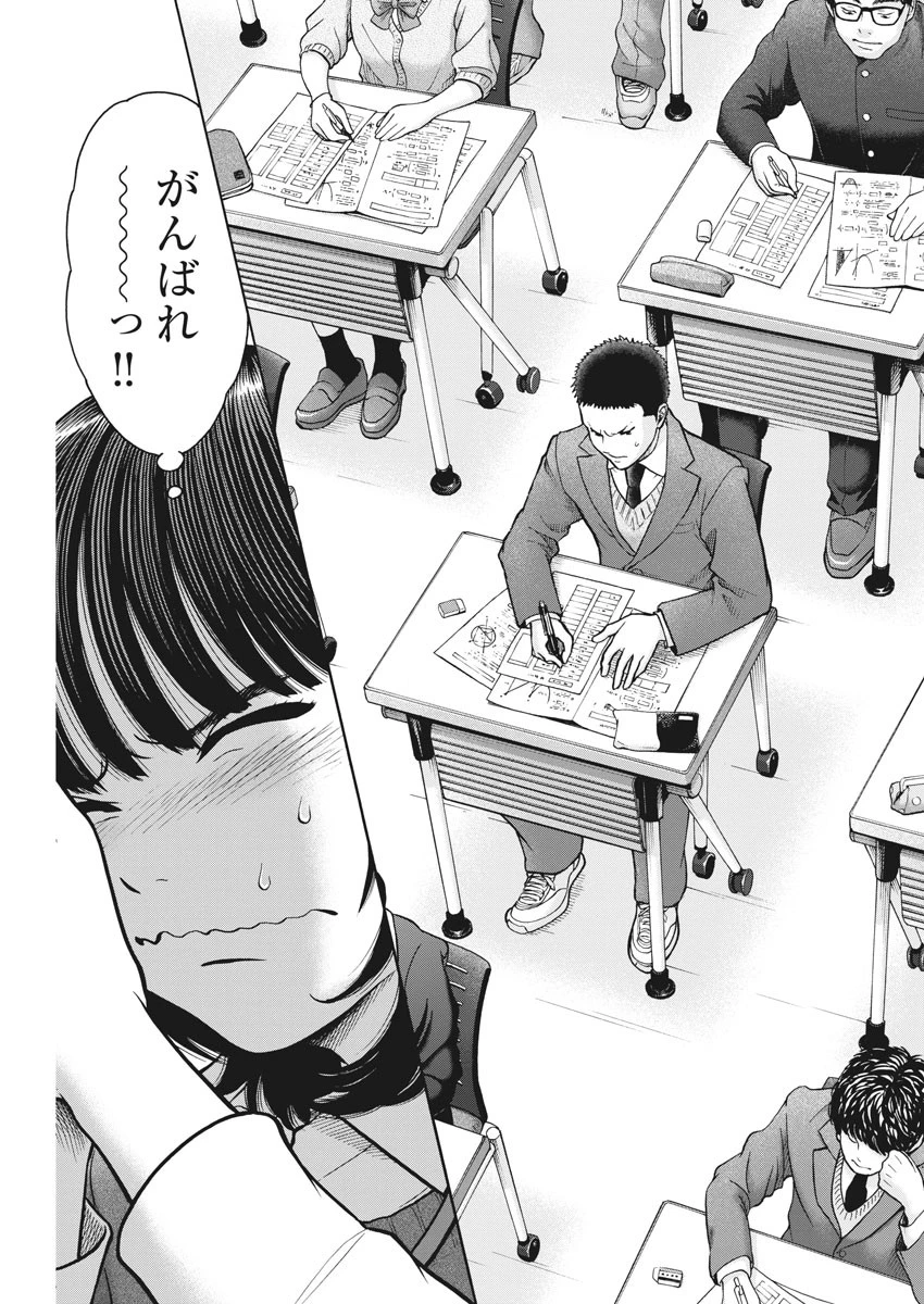 健康で文化的な最低限度の生活 第75話 - 3