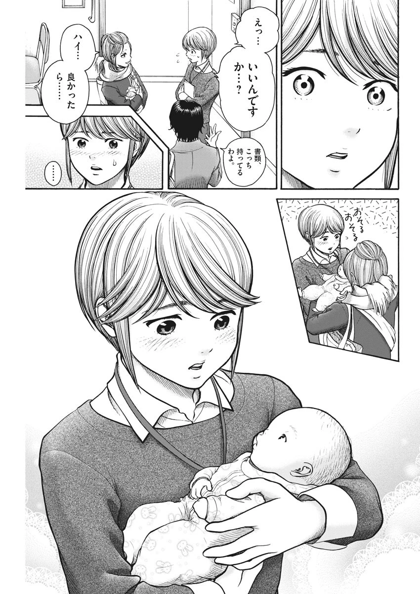 健康で文化的な最低限度の生活 第75話 - 11