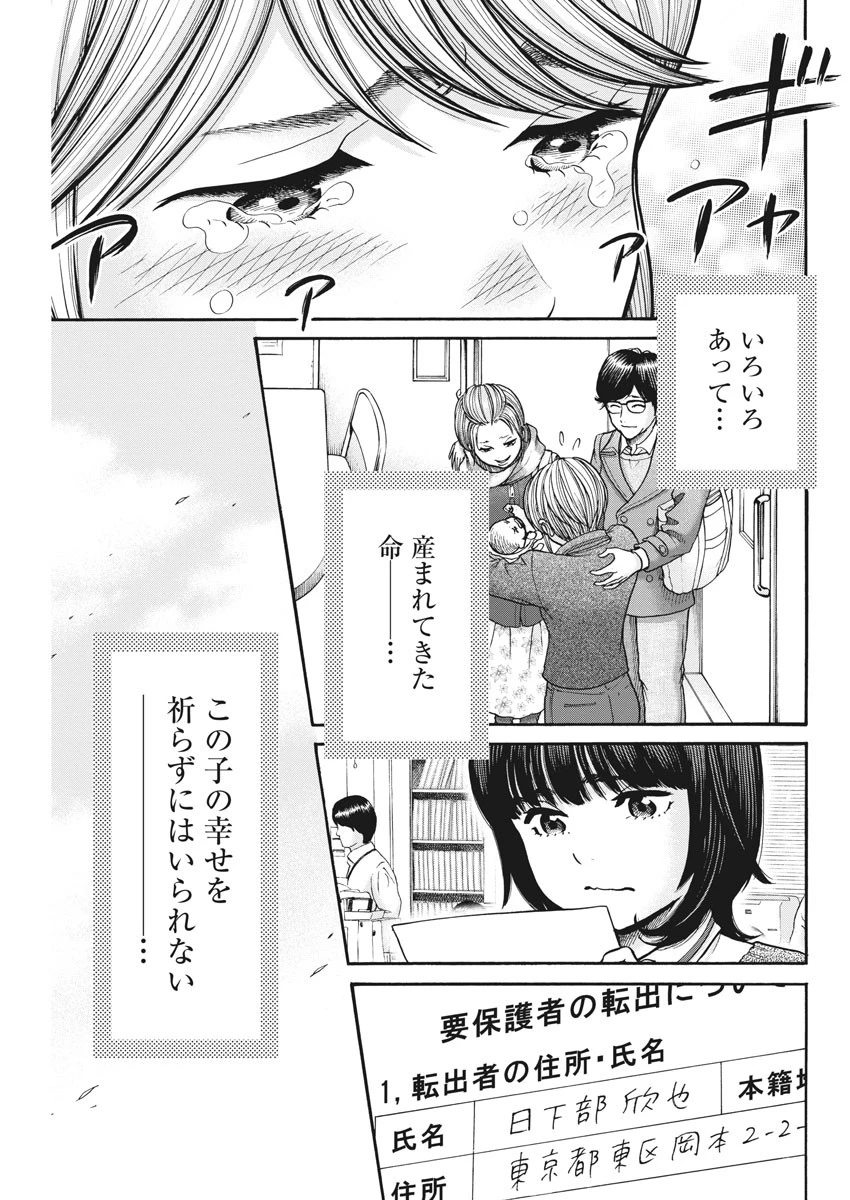 健康で文化的な最低限度の生活 第75話 - 13