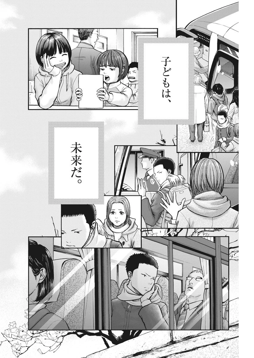 健康で文化的な最低限度の生活 第75話 - 14