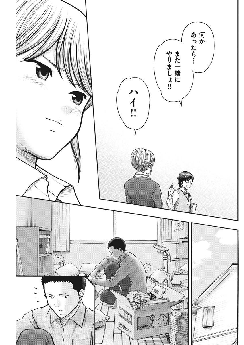 健康で文化的な最低限度の生活 第75話 - 19
