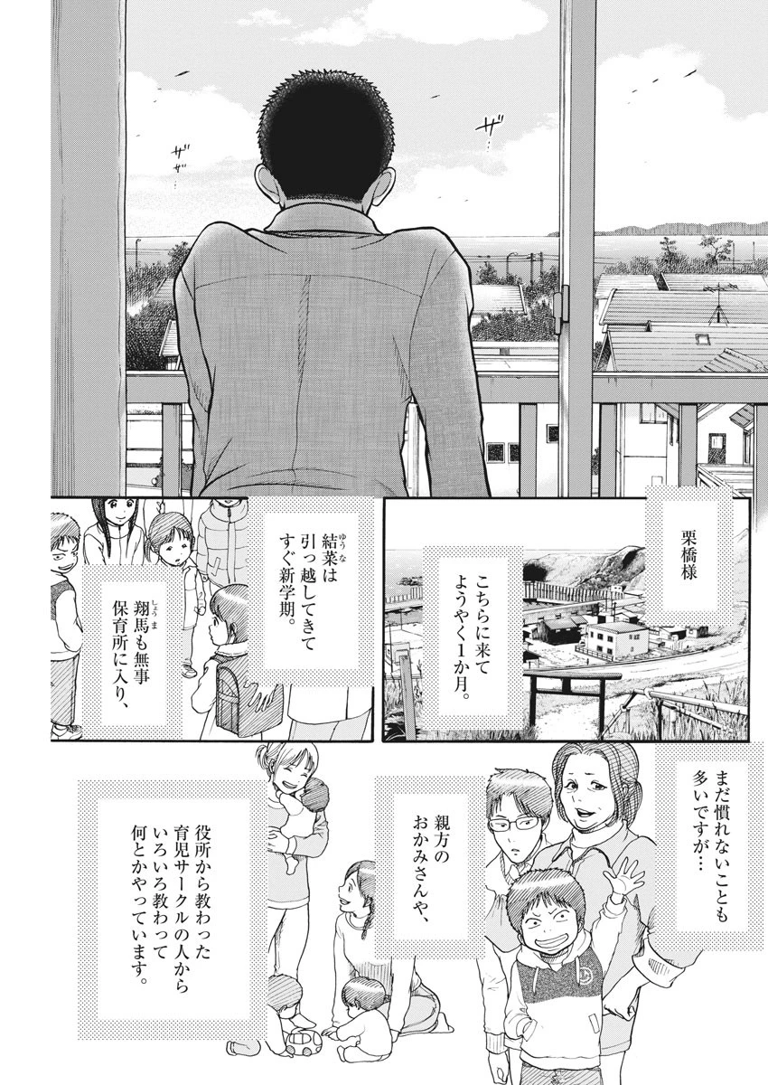 健康で文化的な最低限度の生活 第75話 - 21