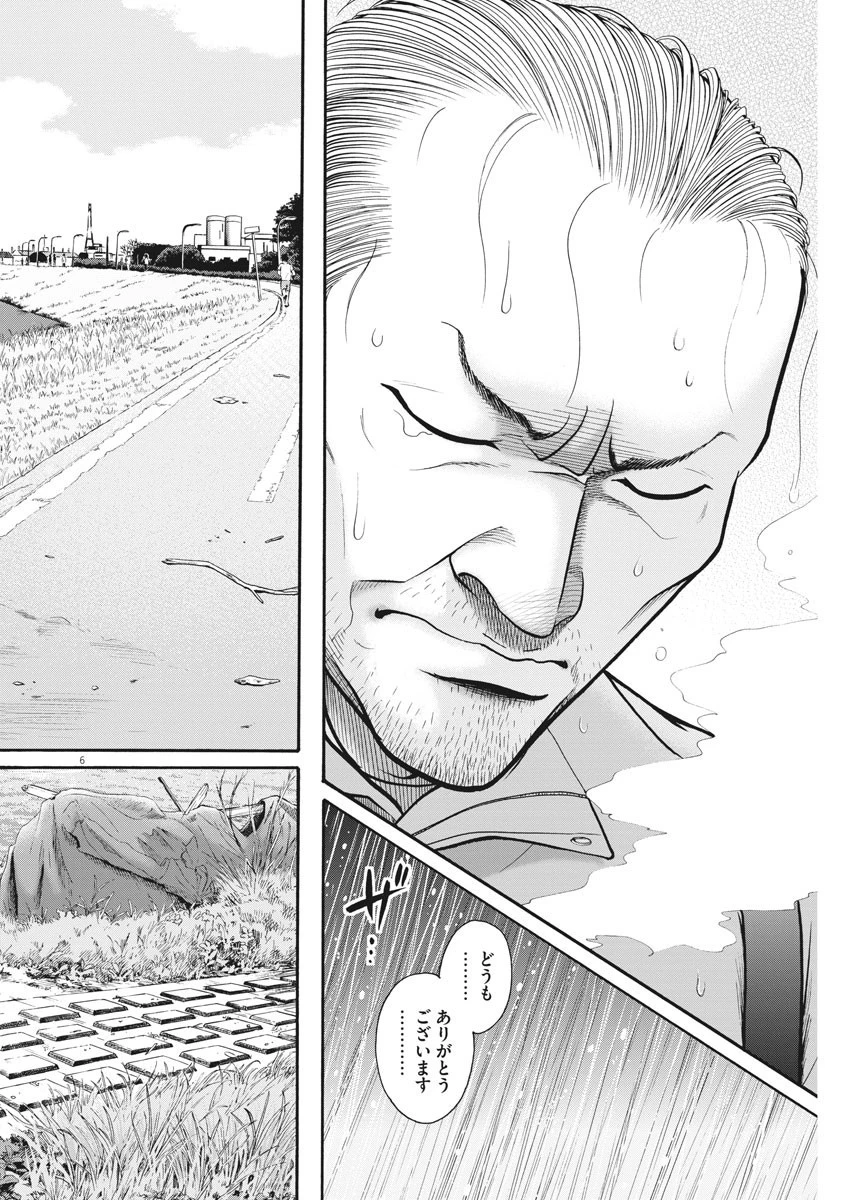 健康で文化的な最低限度の生活 第80話 - 6