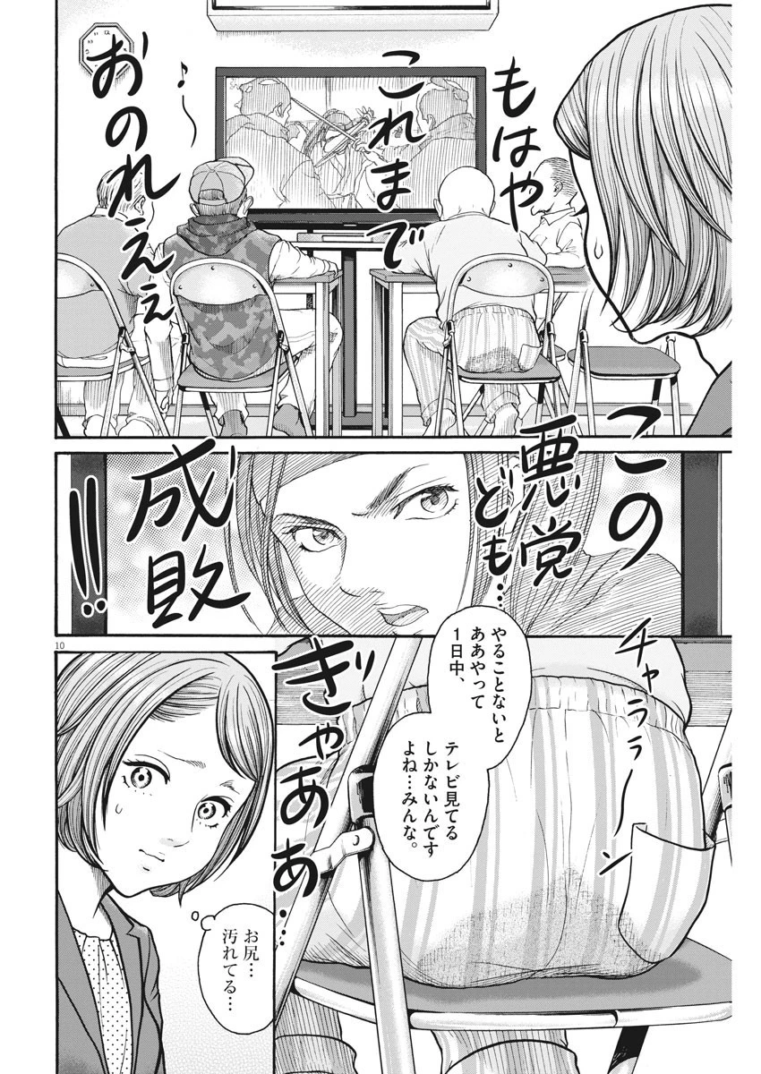 健康で文化的な最低限度の生活 第80話 - 10