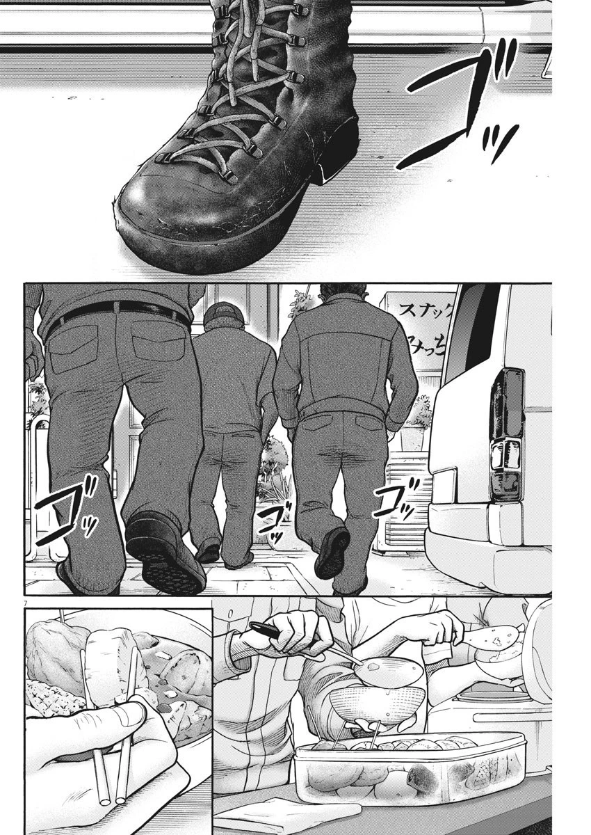 健康で文化的な最低限度の生活 第83話 - 7