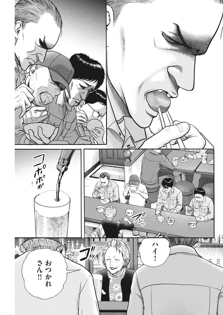 健康で文化的な最低限度の生活 第83話 - 8