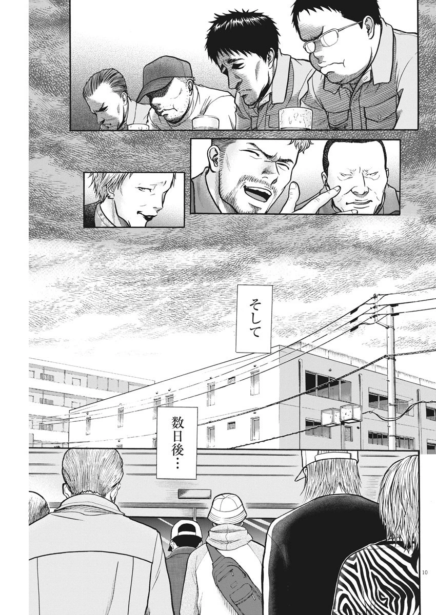 健康で文化的な最低限度の生活 第83話 - 10