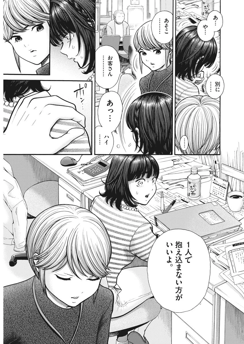 健康で文化的な最低限度の生活 第86話 - 17