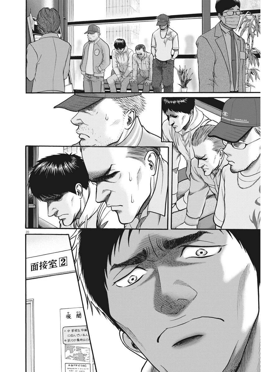 健康で文化的な最低限度の生活 第86話 - 20