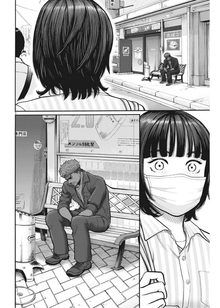 健康で文化的な最低限度の生活 第101話 - 8