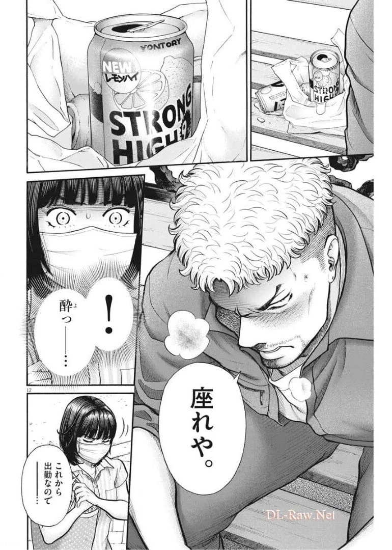 健康で文化的な最低限度の生活 第101話 - 12