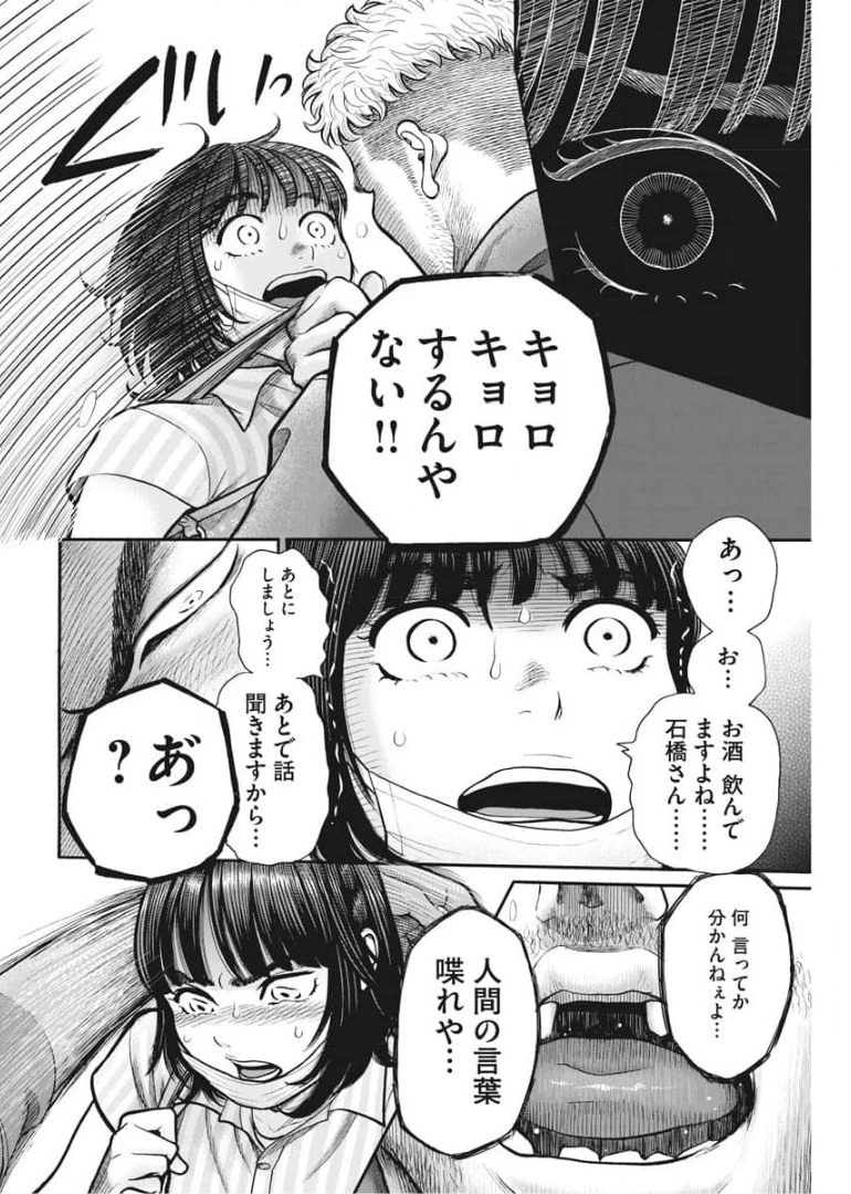 健康で文化的な最低限度の生活 第101話 - 18