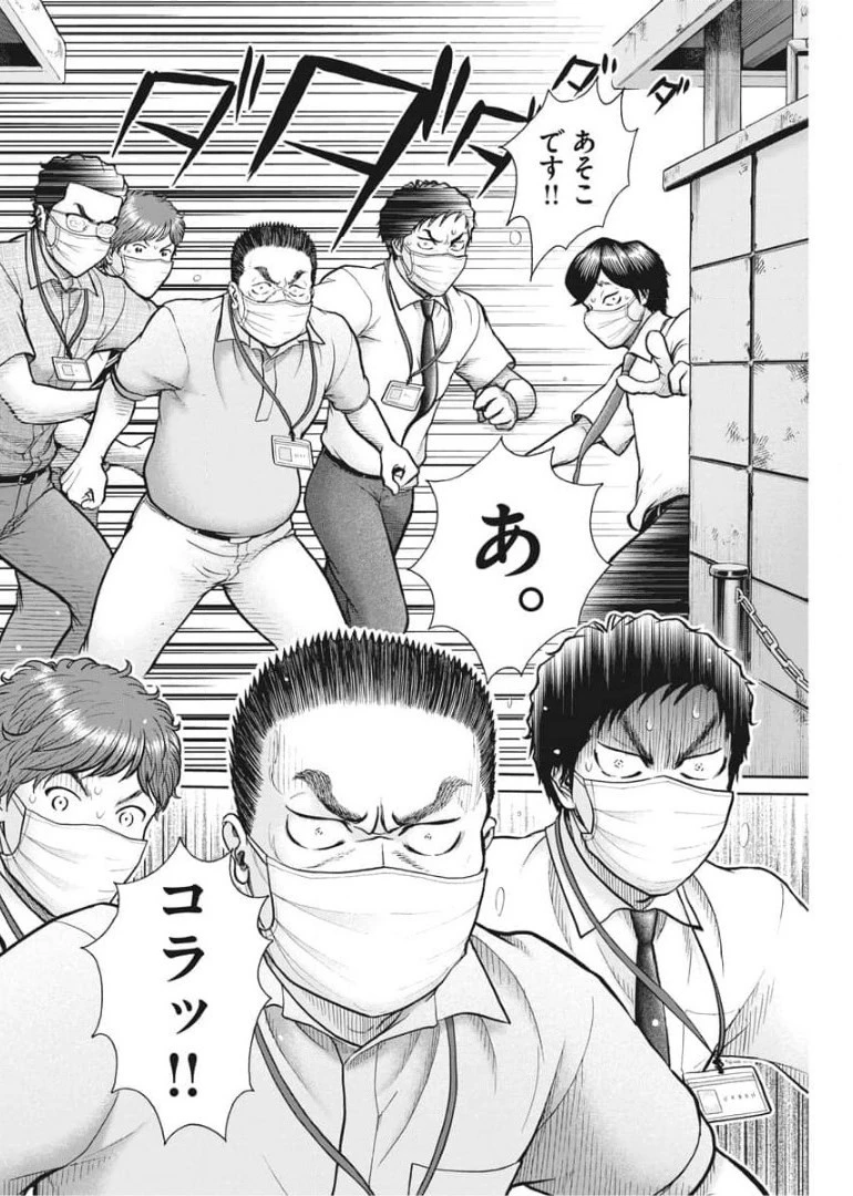 健康で文化的な最低限度の生活 第101話 - 24