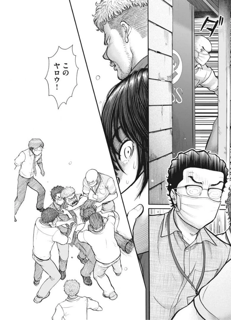 健康で文化的な最低限度の生活 第101話 - 25