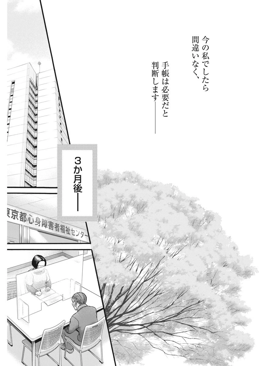 健康で文化的な最低限度の生活 第104話 - 13