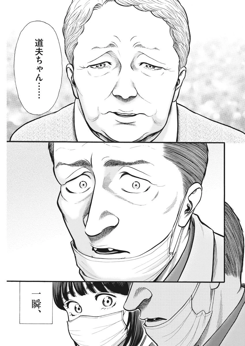 健康で文化的な最低限度の生活 第104話 - 23