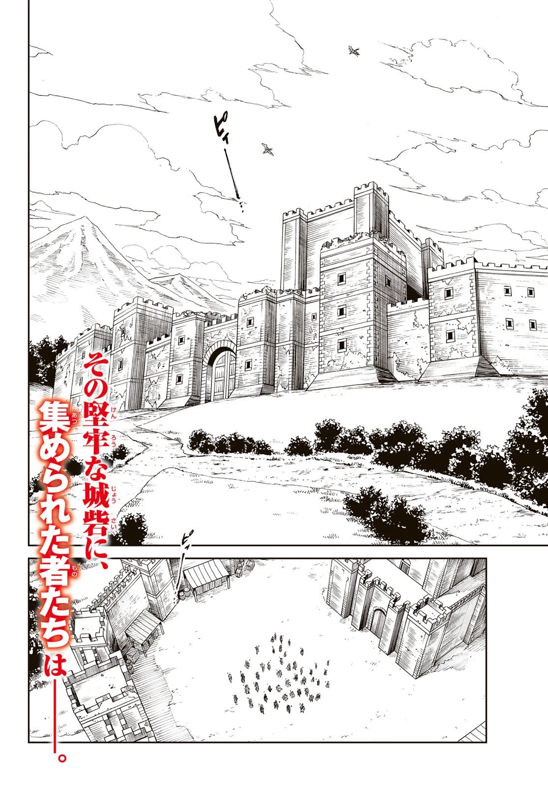 バーサス 第1話 - 4