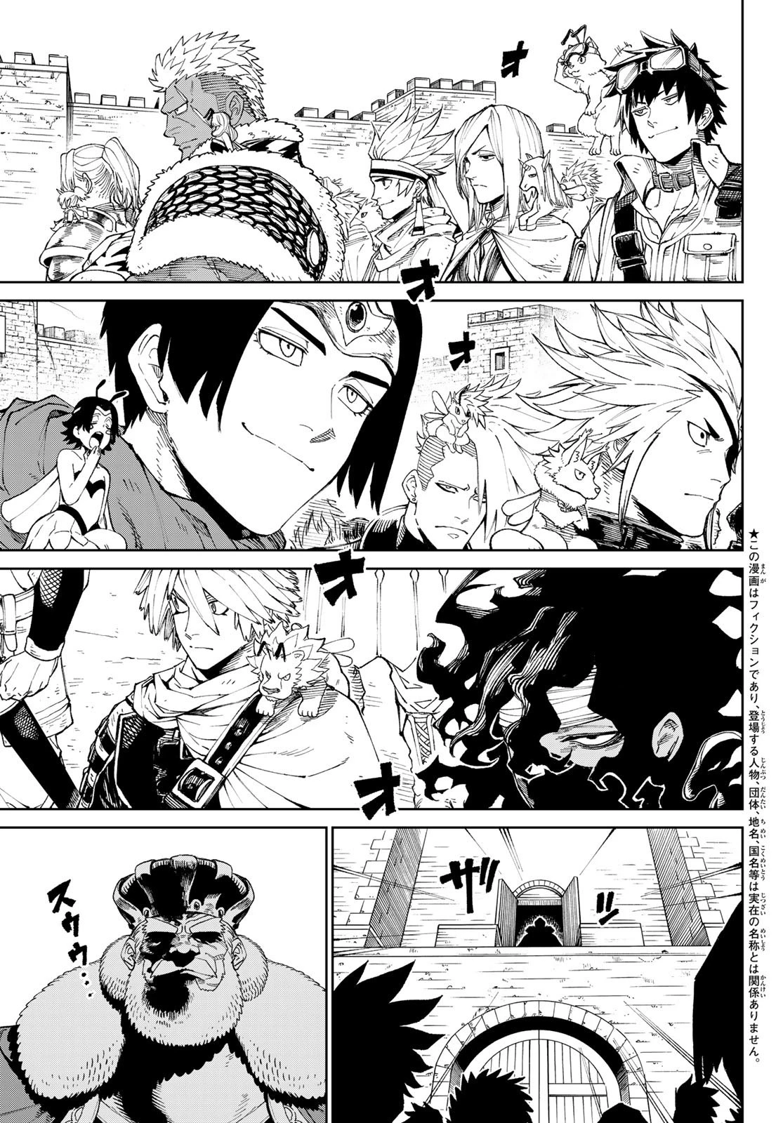 バーサス 第1話 - 5