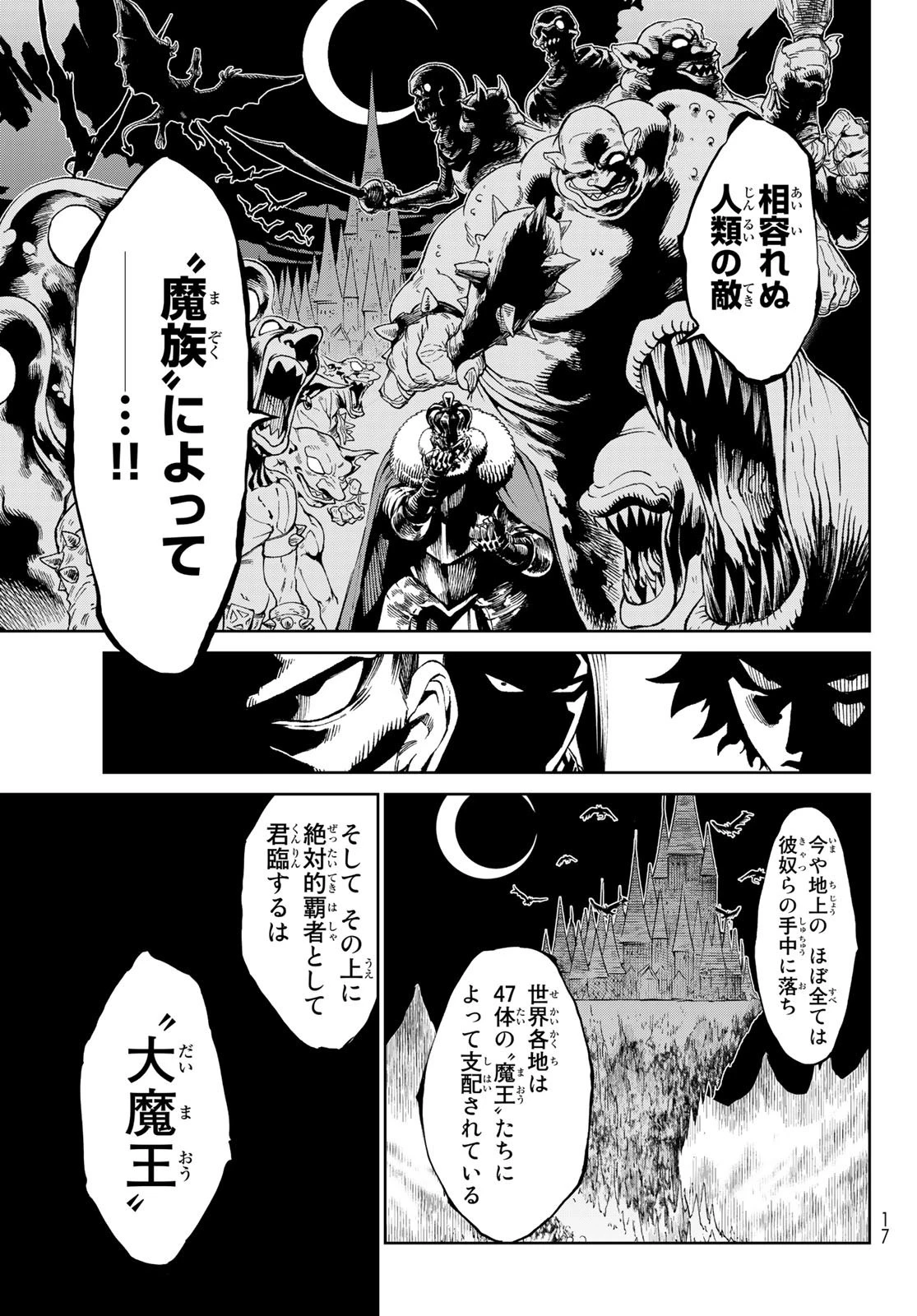 バーサス 第1話 - 7