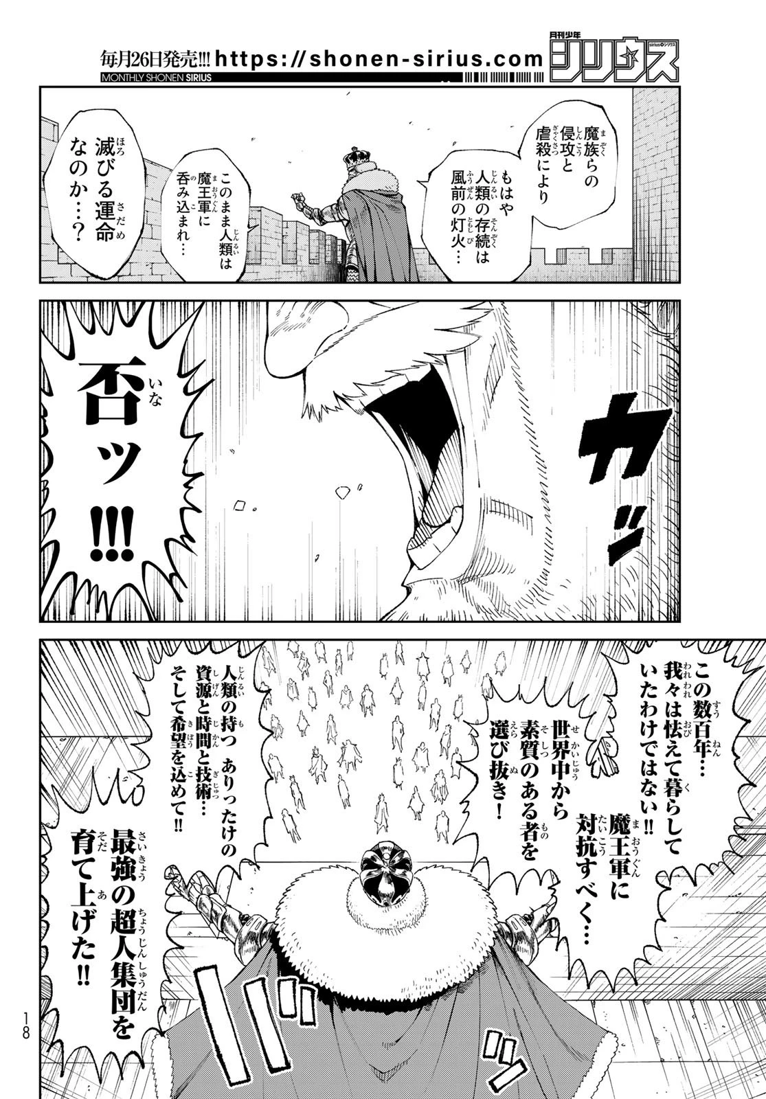 バーサス 第1話 - 8