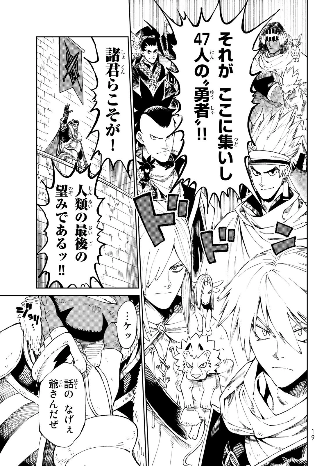 バーサス 第1話 - 9