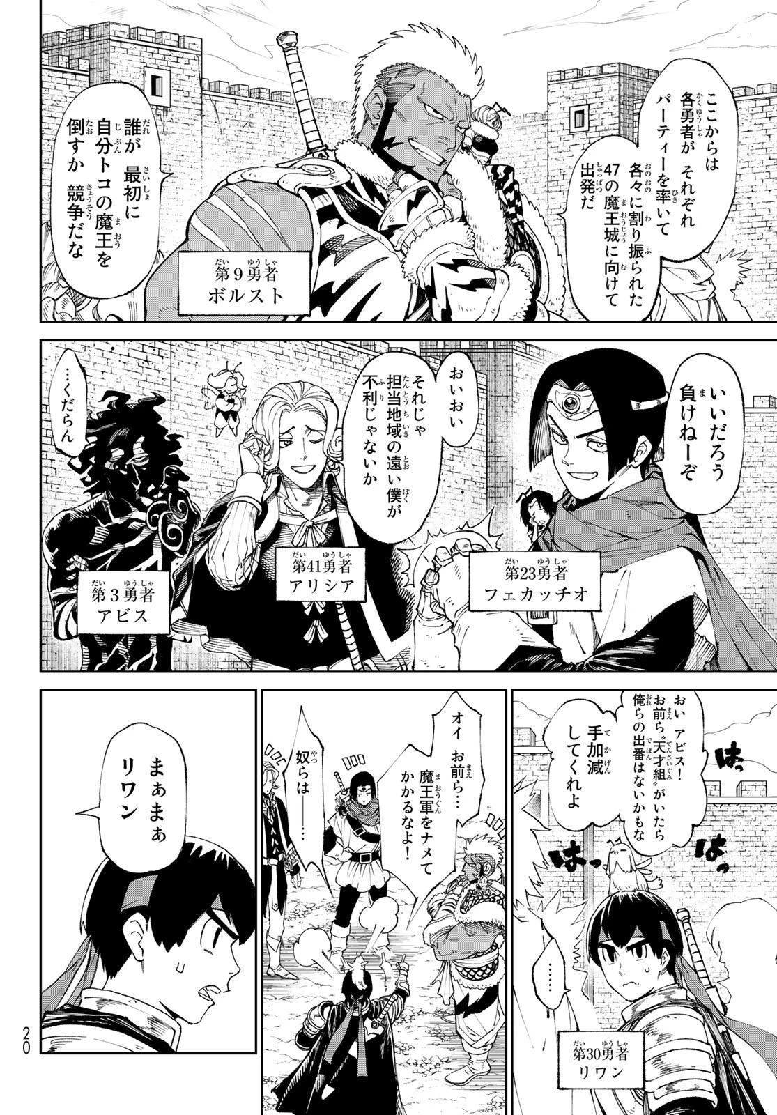 バーサス 第1話 - 10