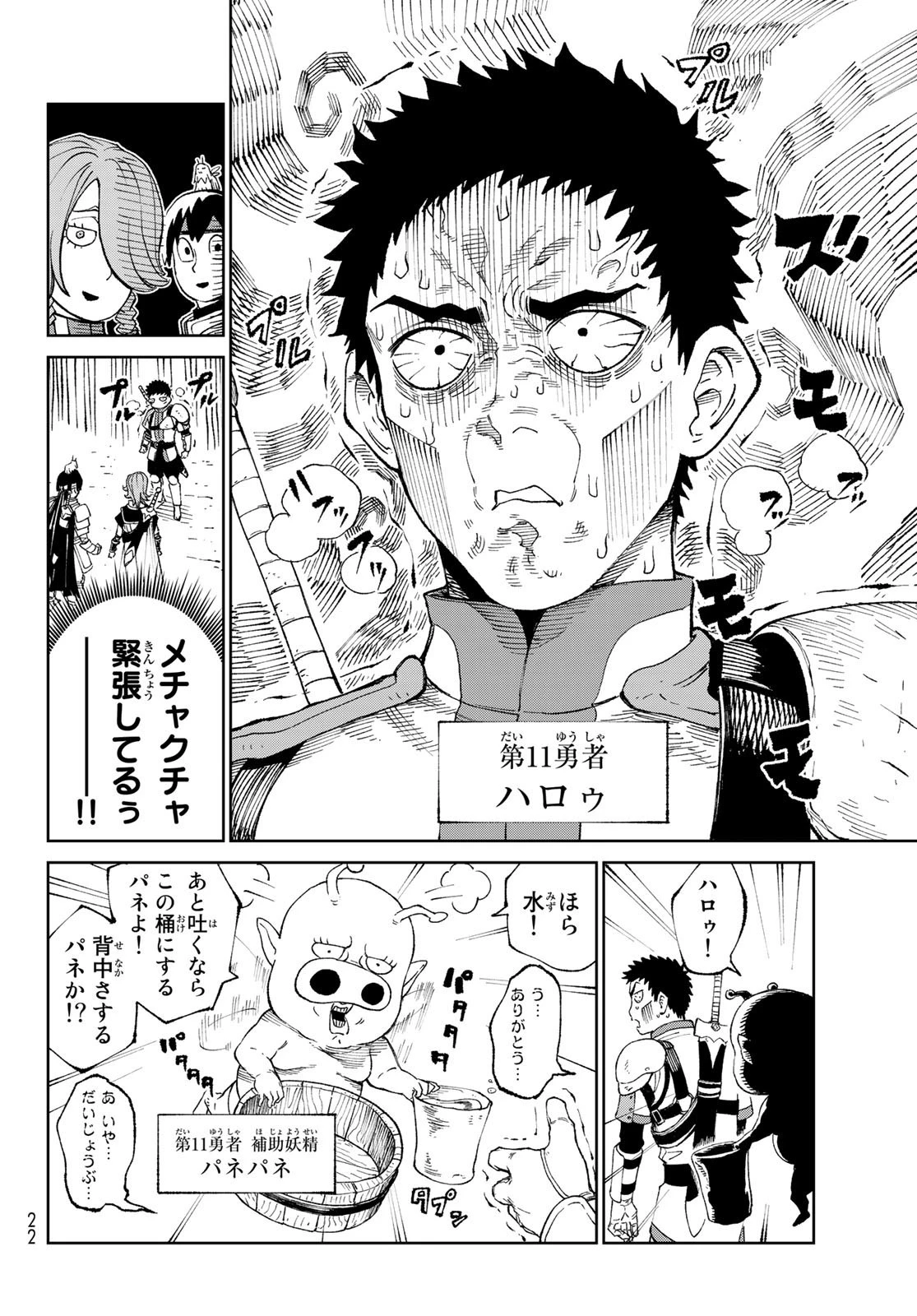 バーサス 第1話 - 12