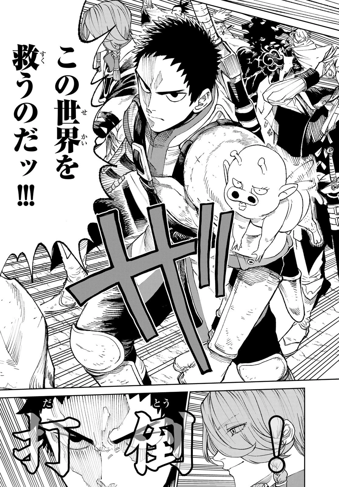 バーサス 第1話 - 17