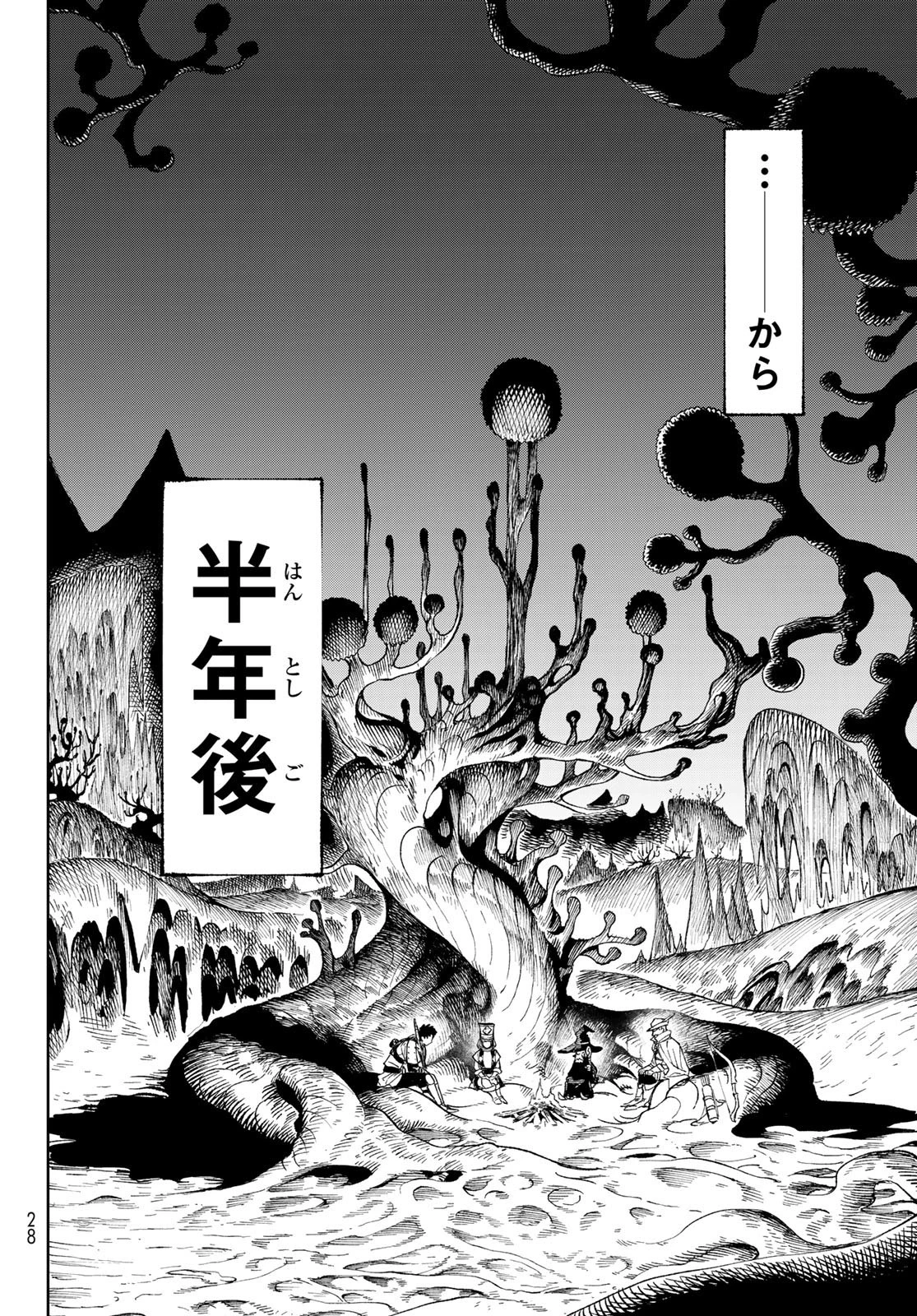 バーサス 第1話 - 18