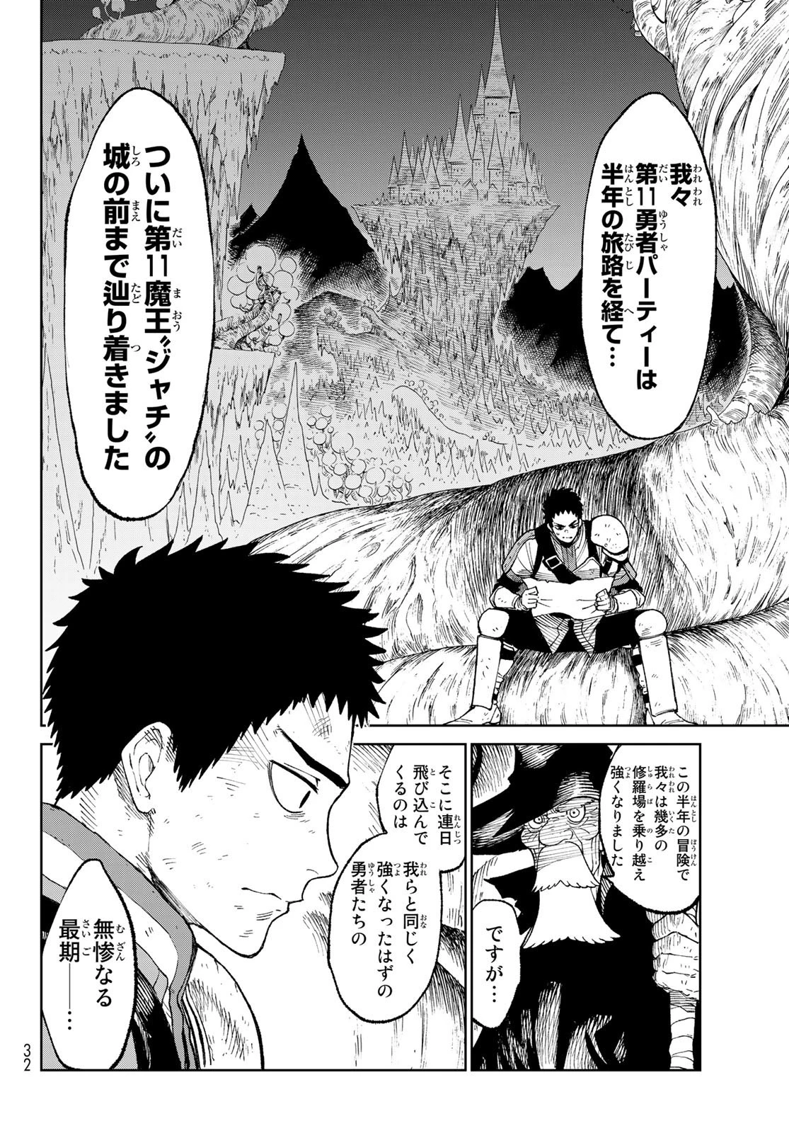 バーサス 第1話 - 22