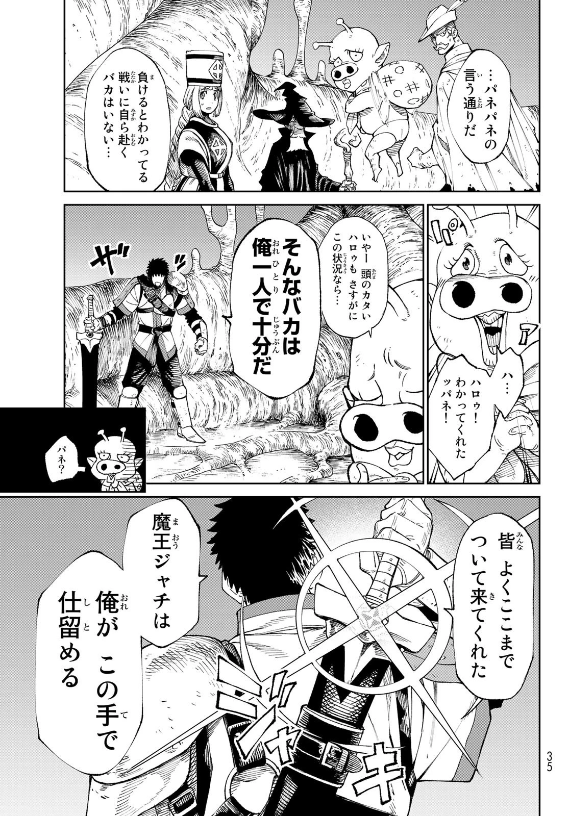 バーサス 第1話 - 25