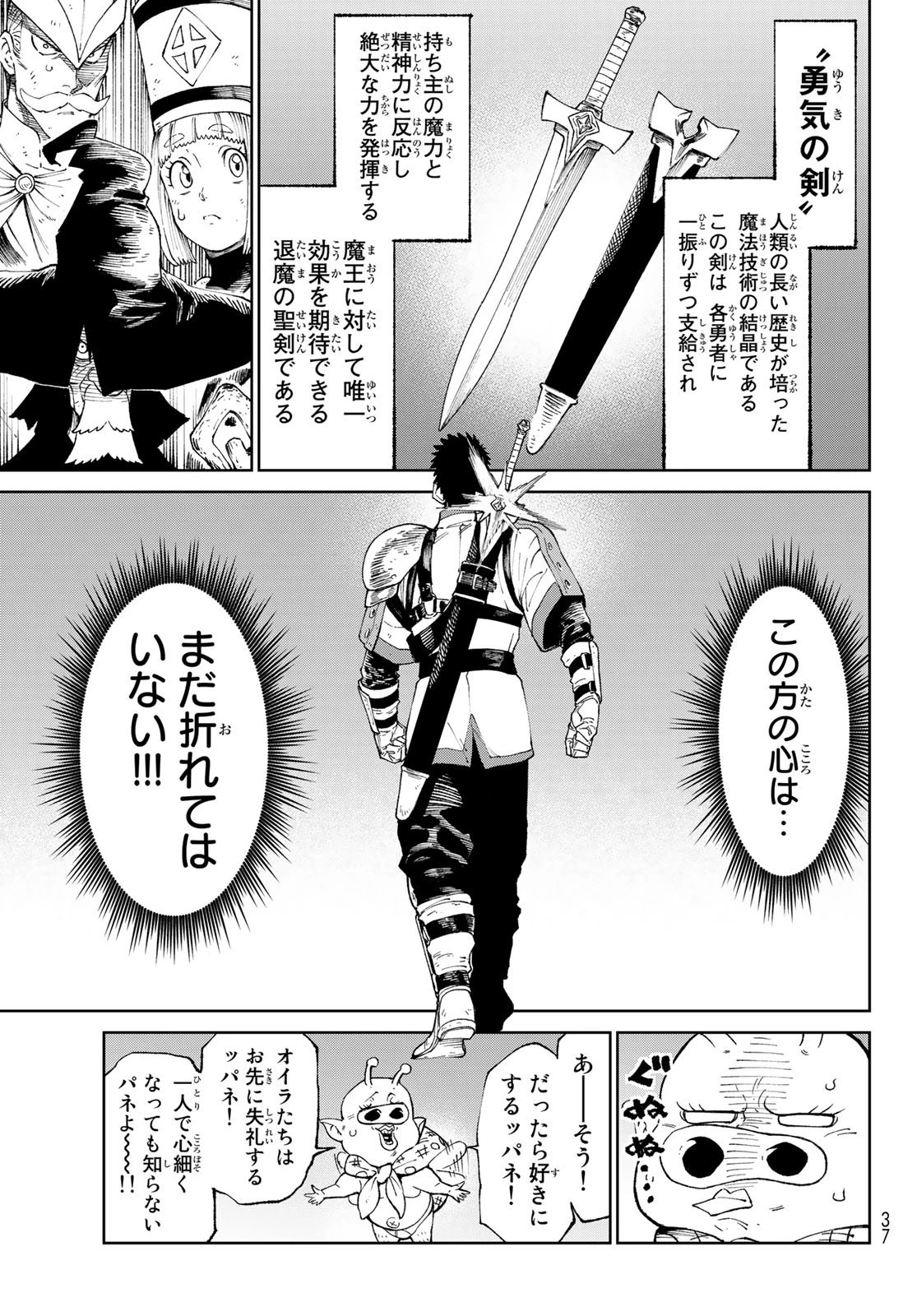 バーサス 第1話 - 27