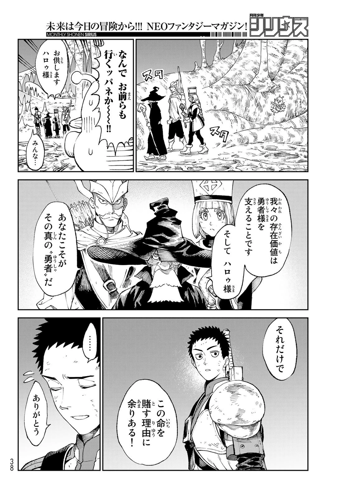 バーサス 第1話 - 28