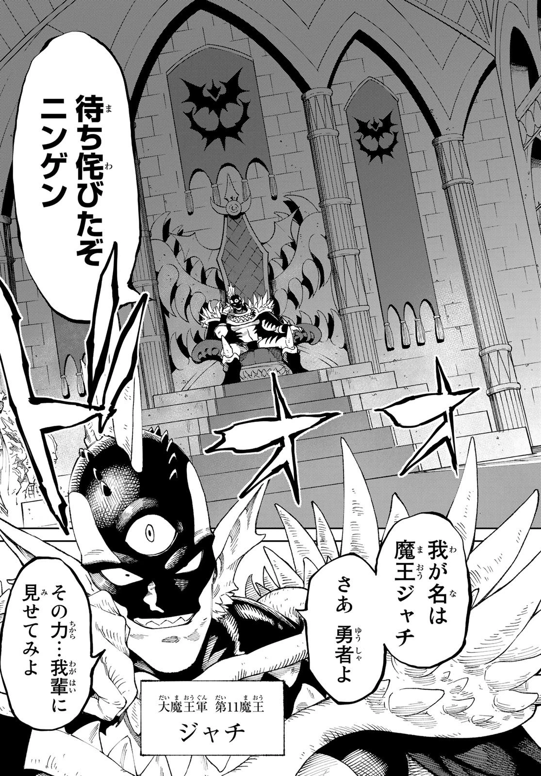 バーサス 第1話 - 33