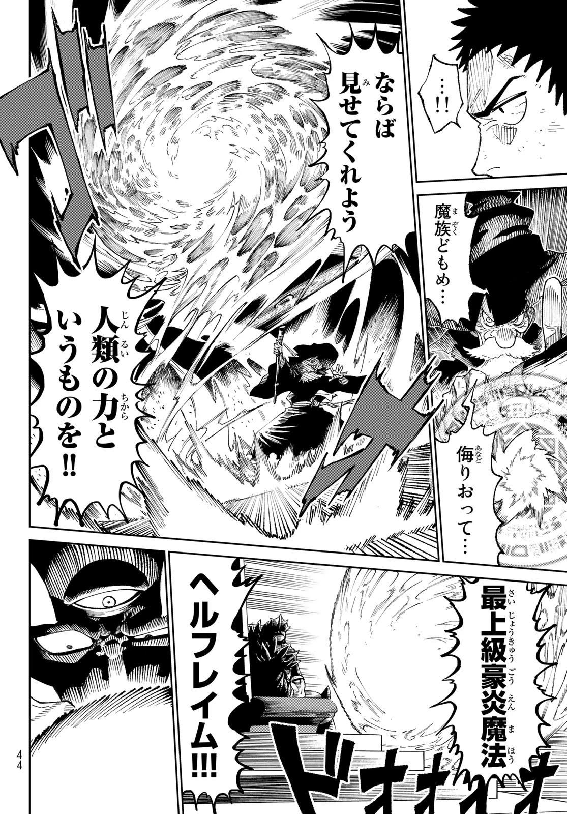 バーサス 第1話 - 34