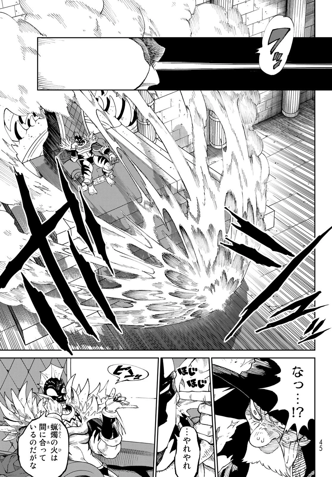 バーサス 第1話 - 35