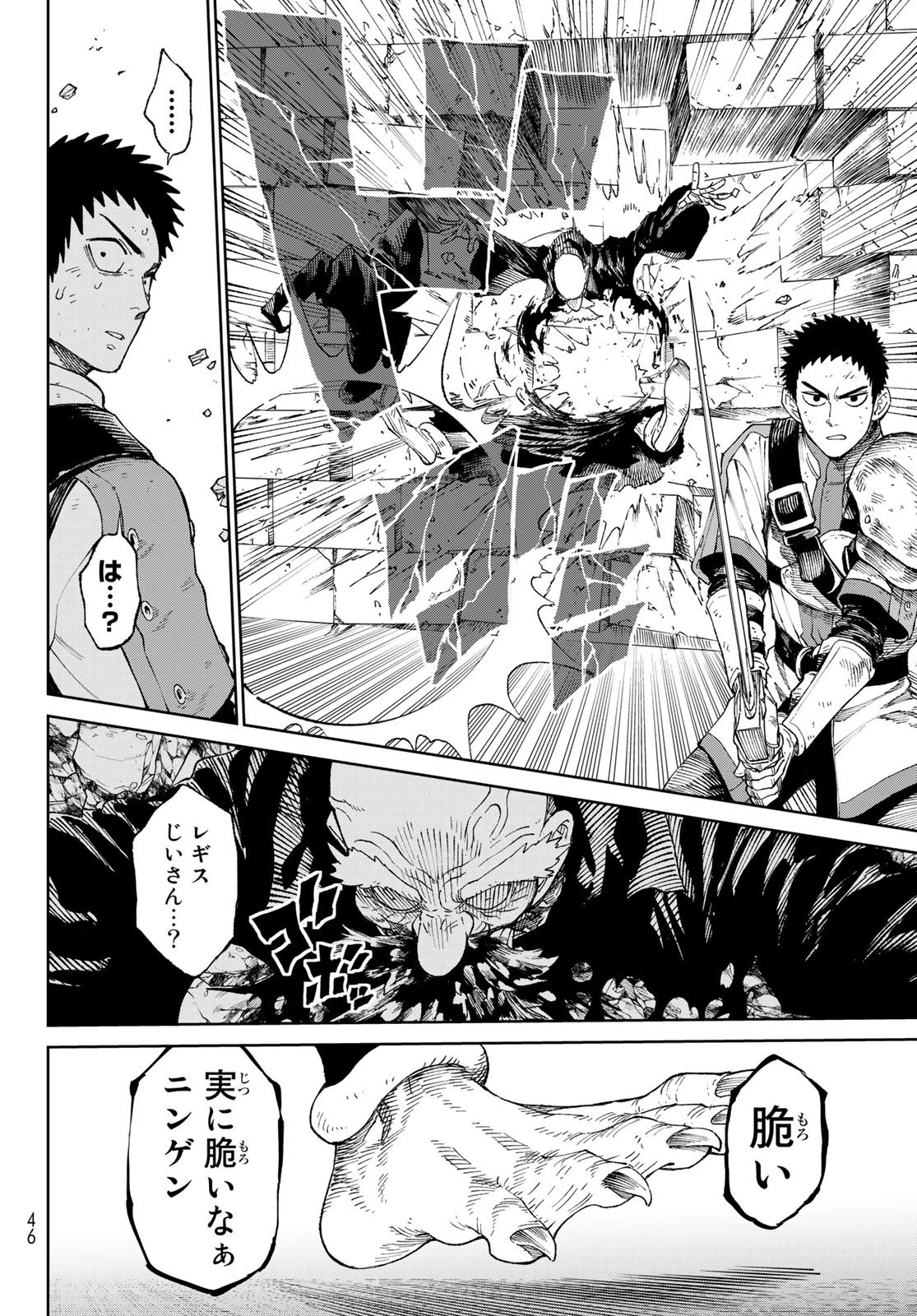 バーサス 第1話 - 36