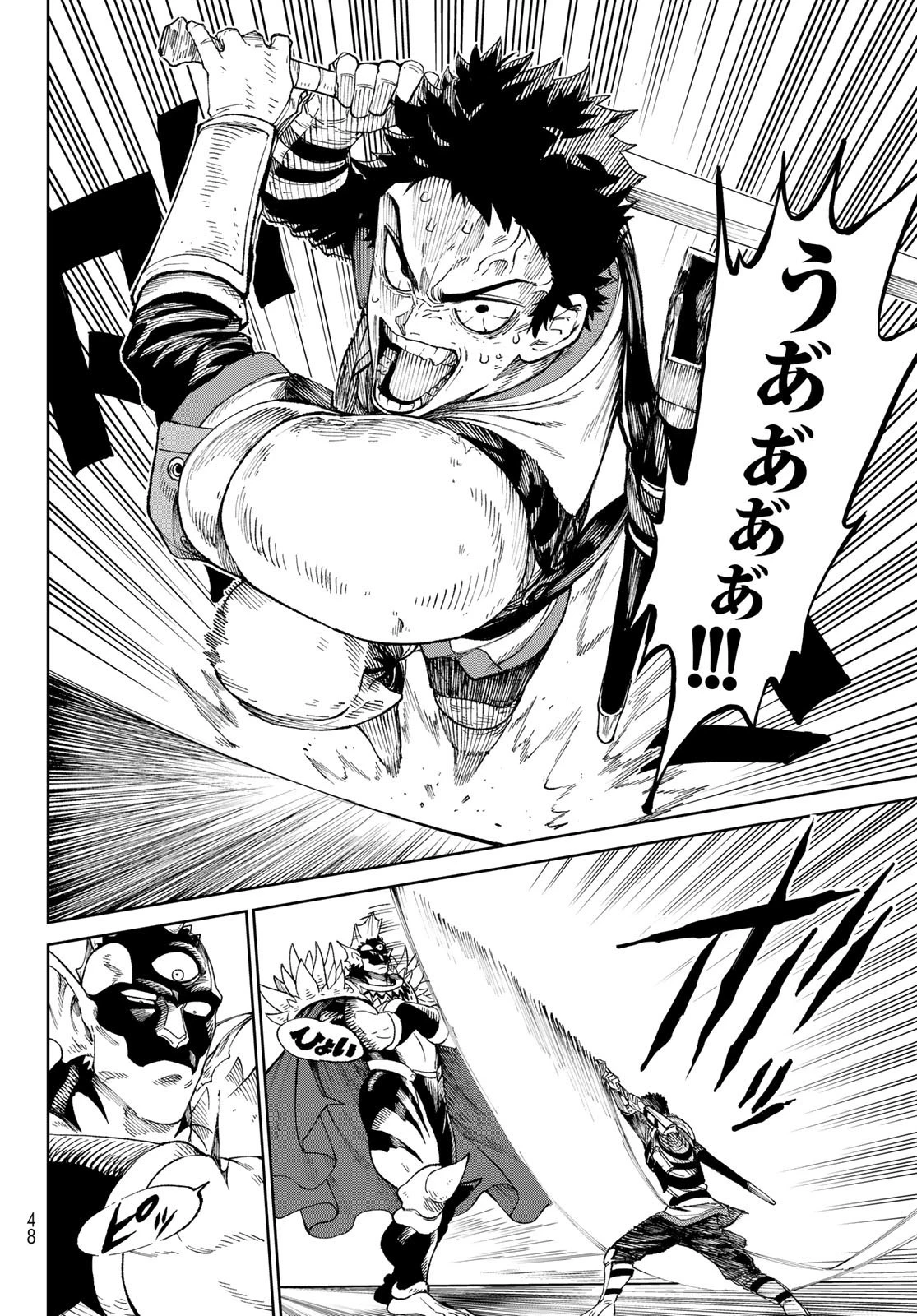 バーサス 第1話 - 38