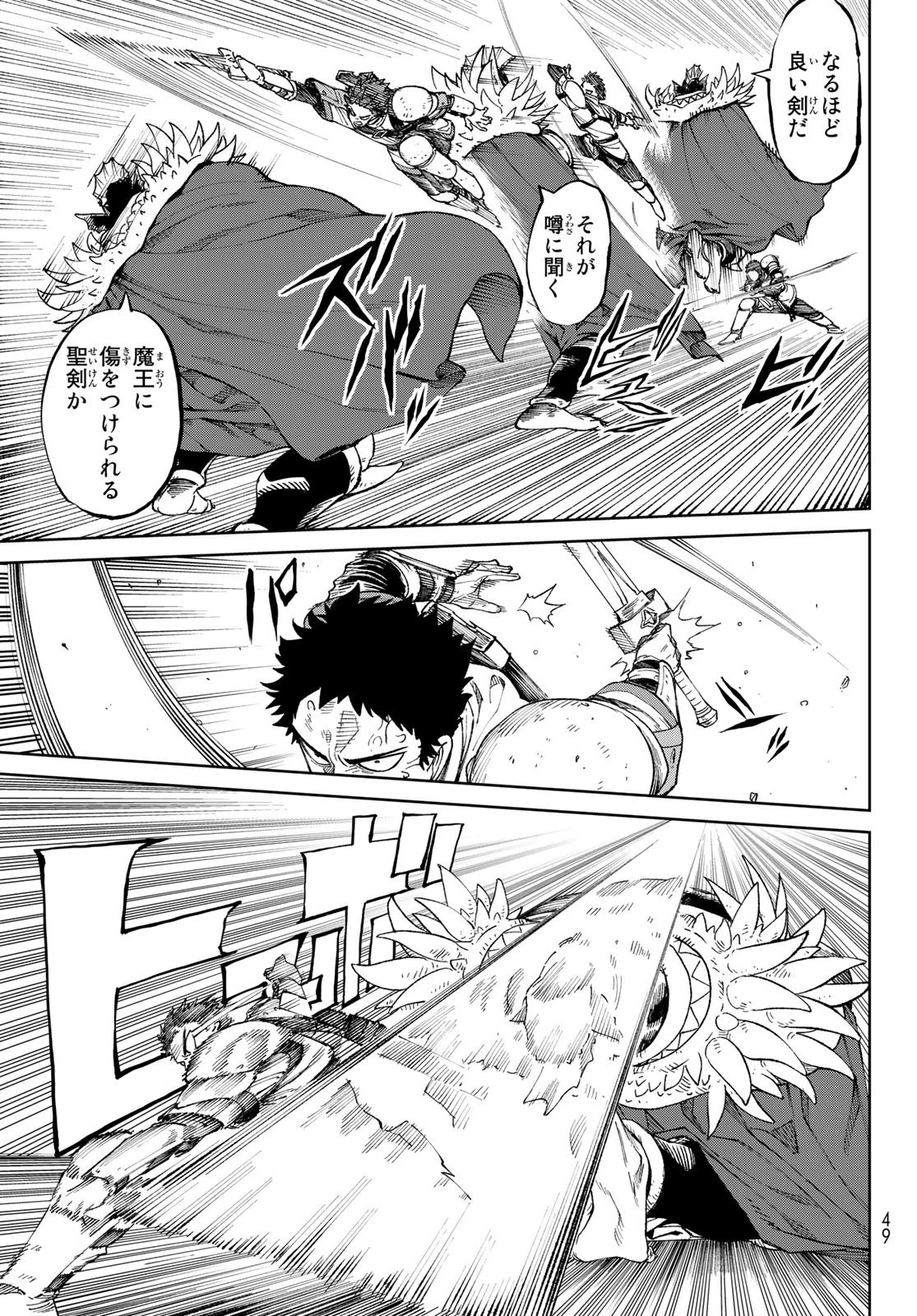 バーサス 第1話 - 39